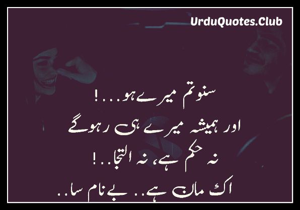 Tere Jaisa Koi Nahi Shayari Urdu Quotes Club Whatsapp par kisi ka status na dikhe to kya kare | how to fix whatsapp status not showing. tere jaisa koi nahi shayari urdu