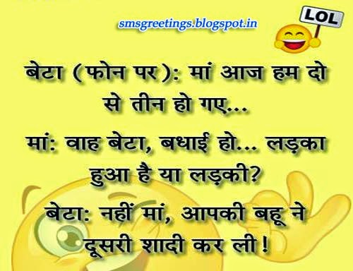Whatsapp Latest Funny Hindi Jokes Images For Whatsapp