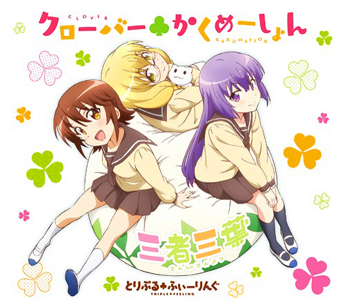 Triple Feeling - Clover Kakumation(Sansha Sanyou OP Ost)