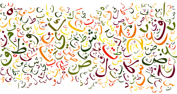 خلفيات حروف عربية للتصميم Brexit