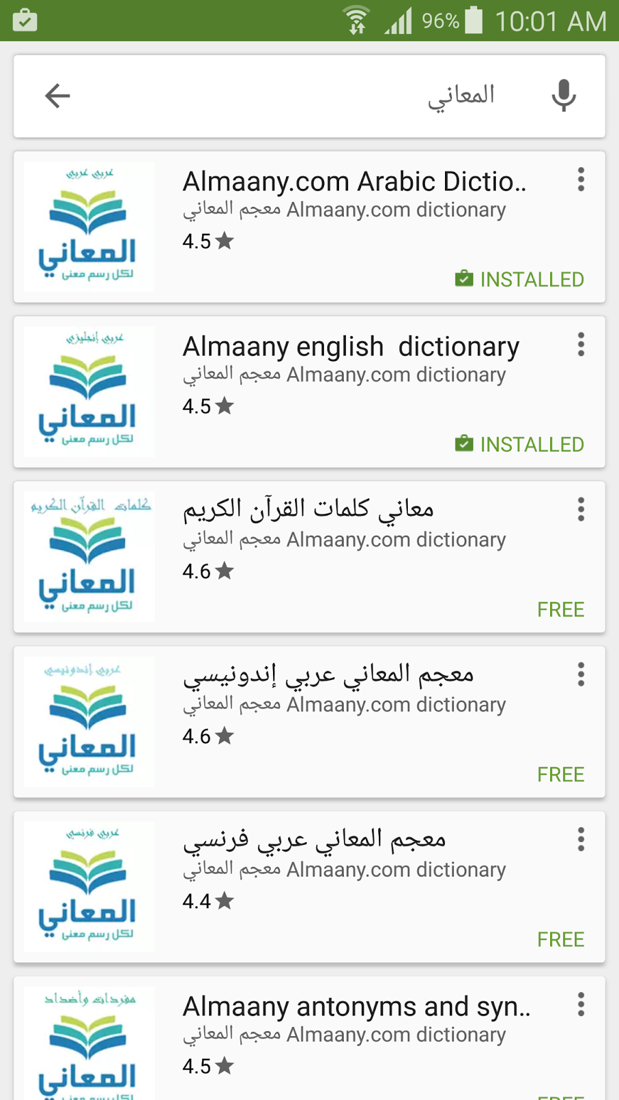 تطبيق المعاني قاموس بدون انترنت للترجمة من الانجليزية الى العربية