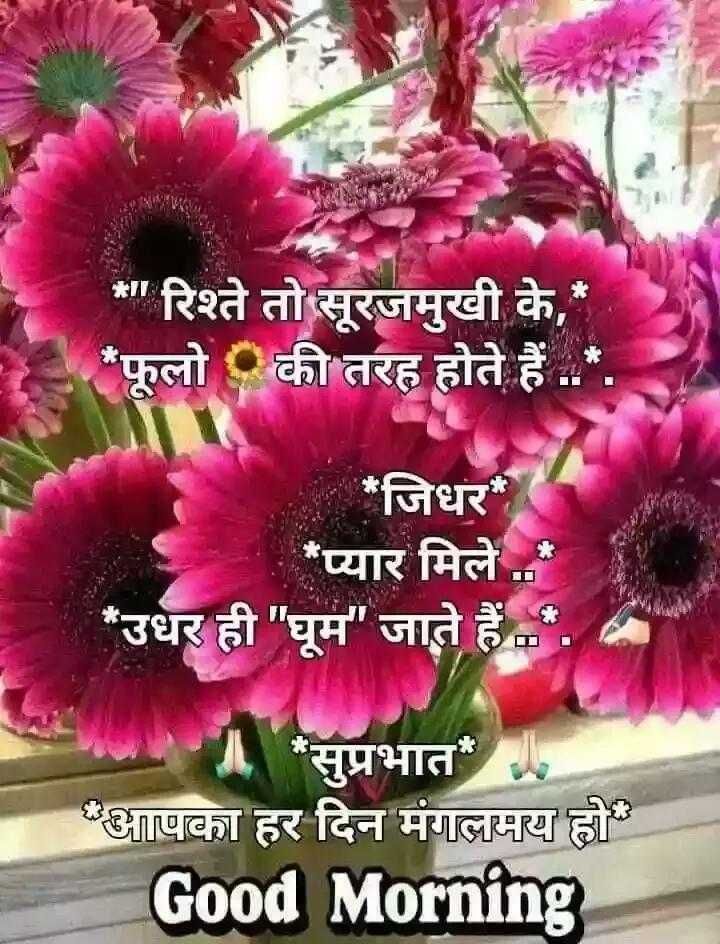 सुप्रभात सुविचार हिंदी