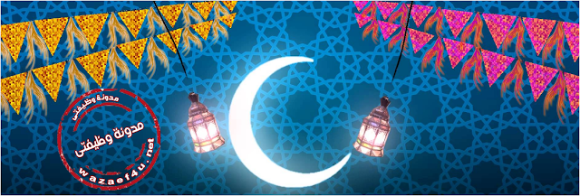 صور وخلفيات تهنئة بشهر رمضان 2017