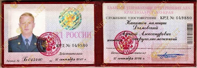 Как выглядит удостоверение фсб нового образца