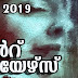 Download Free Malayalam Current Affairs PDF Aug 2019