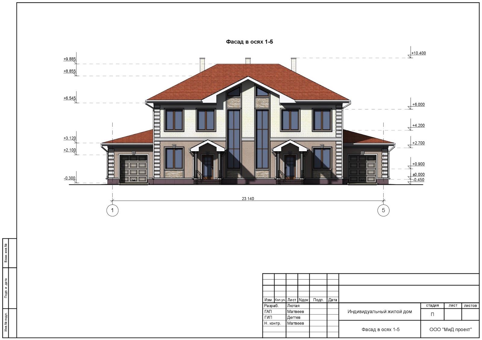 фасад в осях. длина фасада дома. фасад в осях. сочетание коричневого цвета с другими цветами на фасаде дома. 511 дание планировка и длина фасадорв.