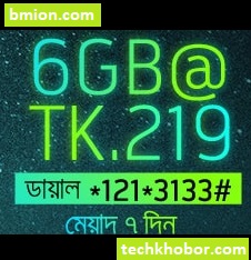 Grameenphone 6GB 7Days 219Tk gp Internet Data Offer Grameenphone-6GB-7Days-219Tk-gp-Internet-Data-Offer