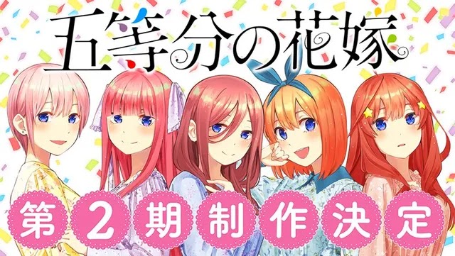Anime Gotoubun no Hanayome akan Lanjut ke Season 2 Anime Gotoubun no Hanayome akan Lanjut ke Season 2