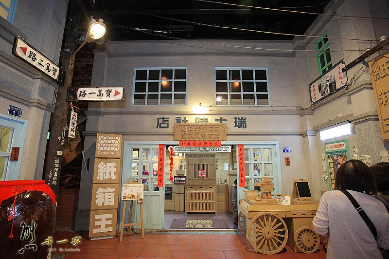 寶島時代村|南投草屯