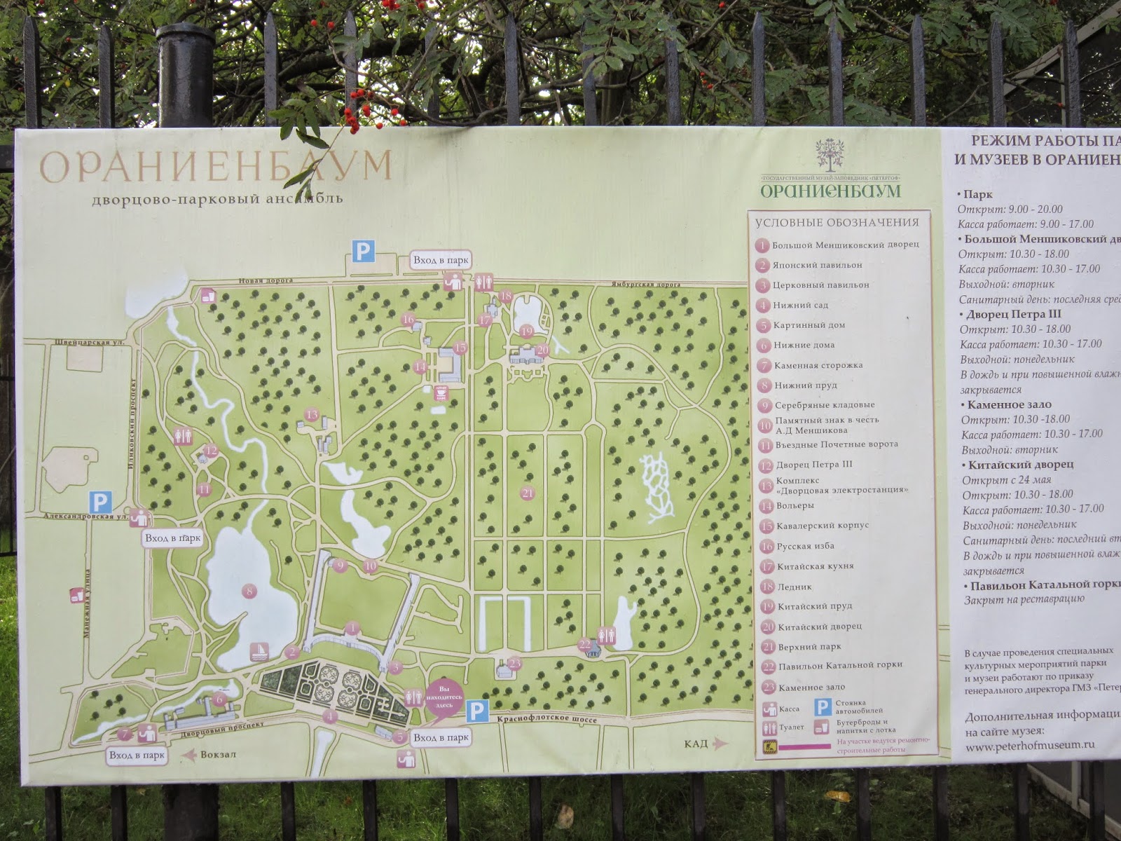 Карта парка ораниенбаум