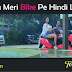 बेबी बैठ चिपक के आजा मेरी बाइक पे लिरिक्स - Aaja Meri Bike Pe Hindi Lyrics 