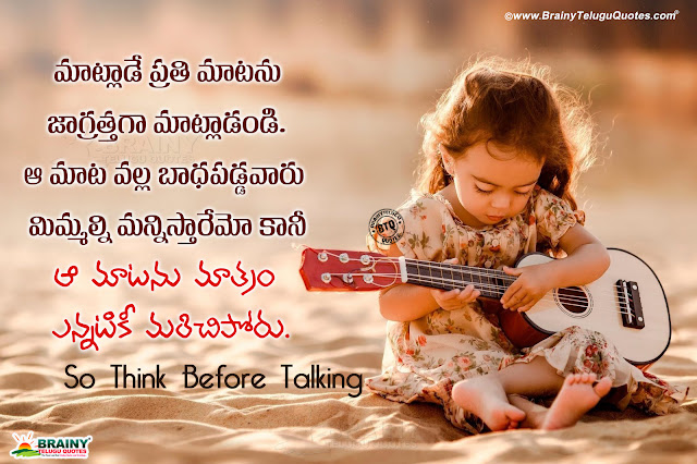 31+ Dont Blame Others Quotes In Telugu Images