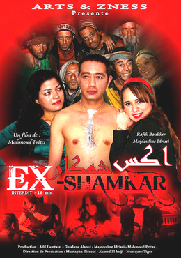 film ex chamkar dvd