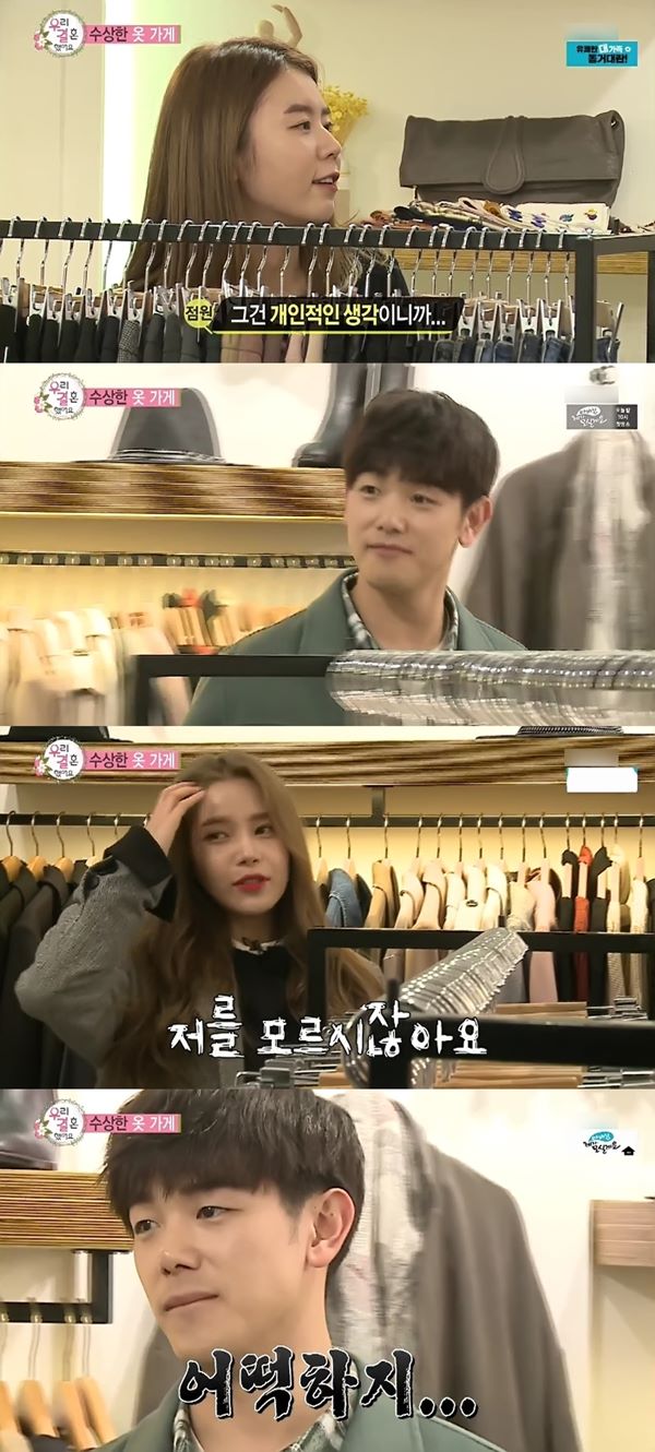 솔라 욕하는 옷가게 점원한테 빡친 에릭남 반응 ㄷㄷ.JPG | 인스티즈