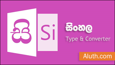 sinhala font app sinhala font app