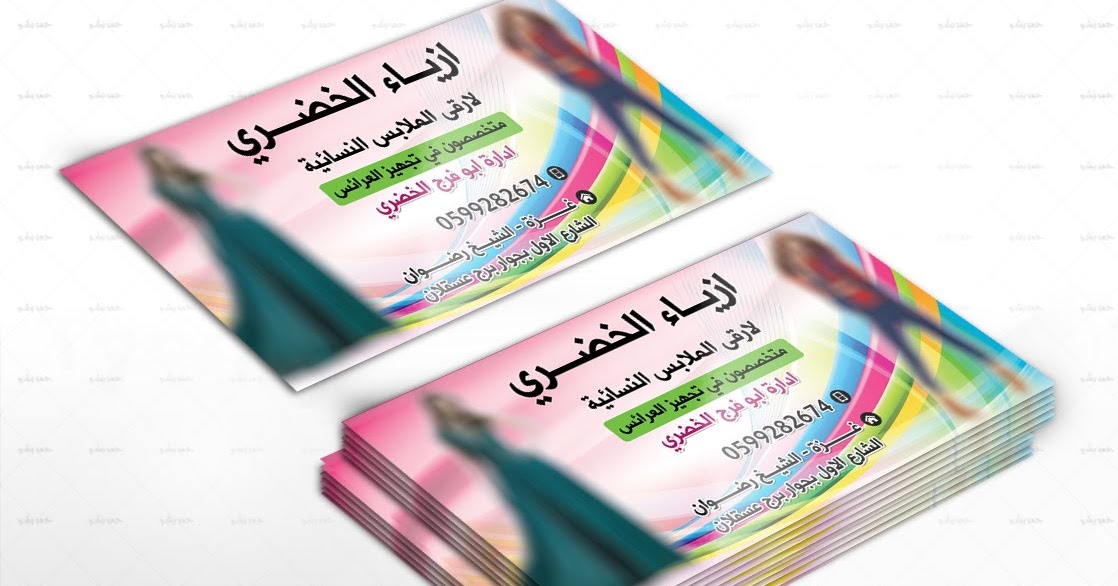 צריך חודש לדאוג تصميم كروت محلات ملابس argenteriamantova com