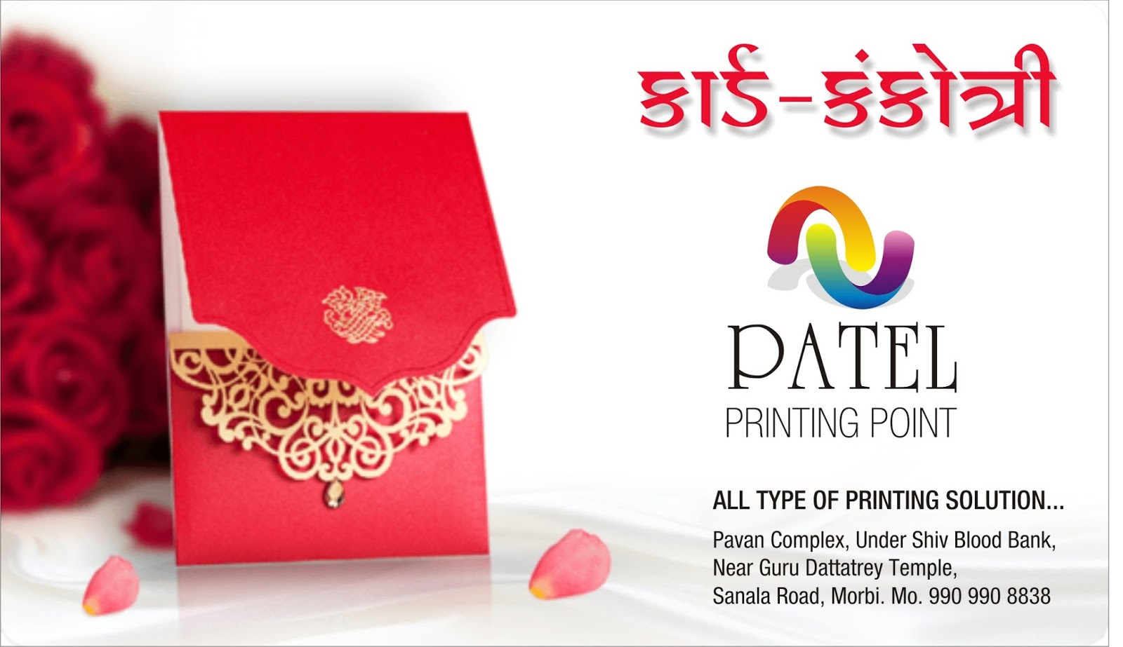 Patel Printing