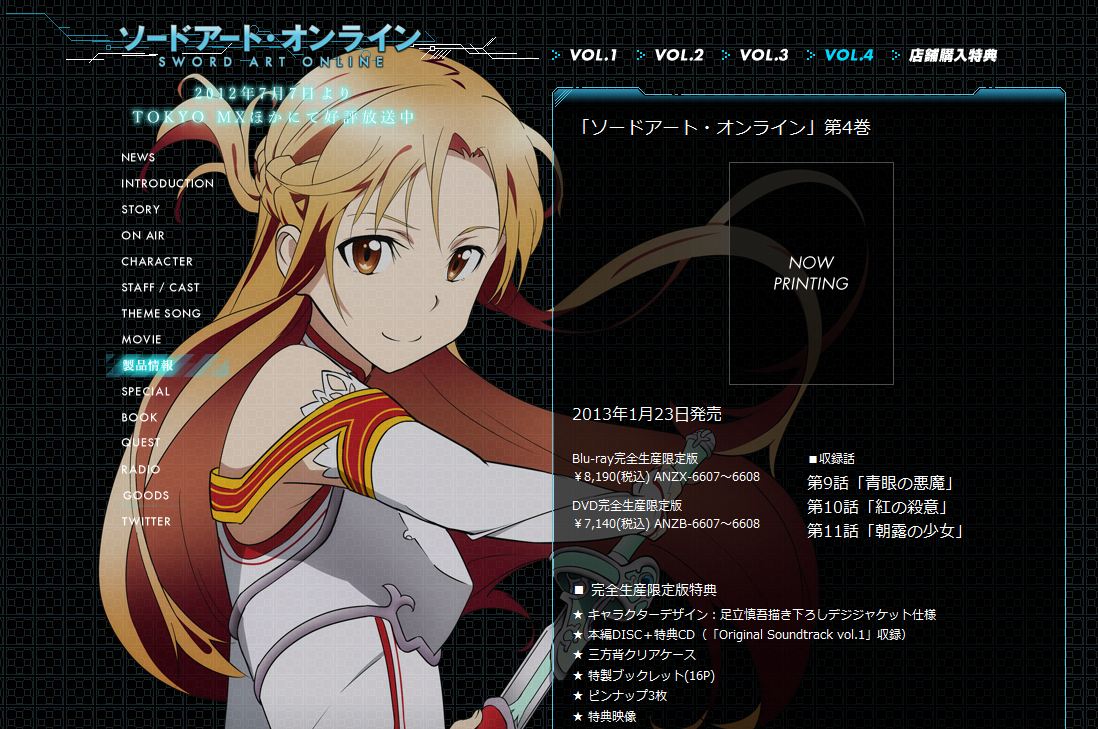 sword art online sega