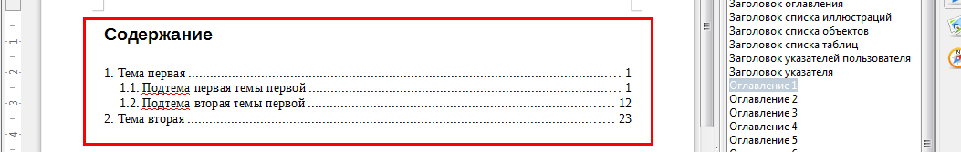 Типы списков. Заключение приложение список литературы. Типы списков. Заголовок списка содержит. Дшику щаашсу оглавление.