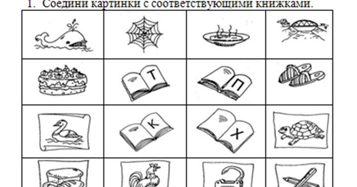 Дифференциация букв д т для дошкольников. Дифференциация звуков к-т. Дифференциация звуков к-т. Дифференциация звуков к-т речевой материал в картинках. Дифференциация звуков к-т задания для дошкольников.