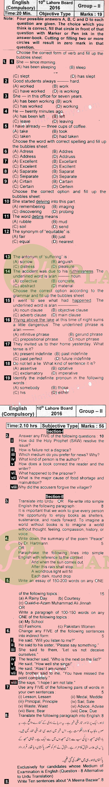 Past Papers of English 10th Class Lahore Board 2015