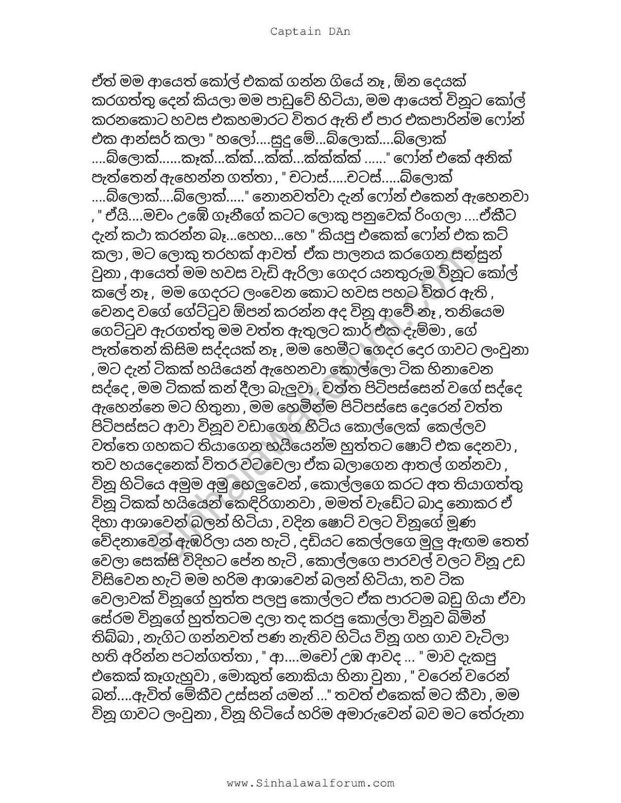 Mage Wife Vinudi 12 Sinhala Wal Katha 