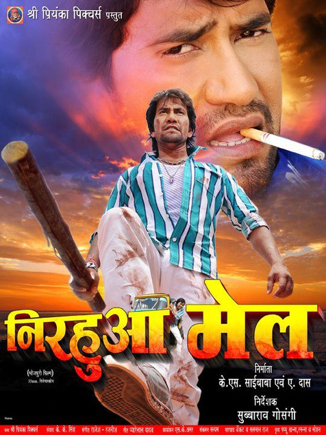 nirahua full movie nirahua full movie