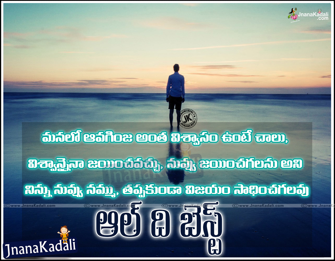 All the best for success inspiring quotes sms messages All the best for success inspiring quotes sms messages