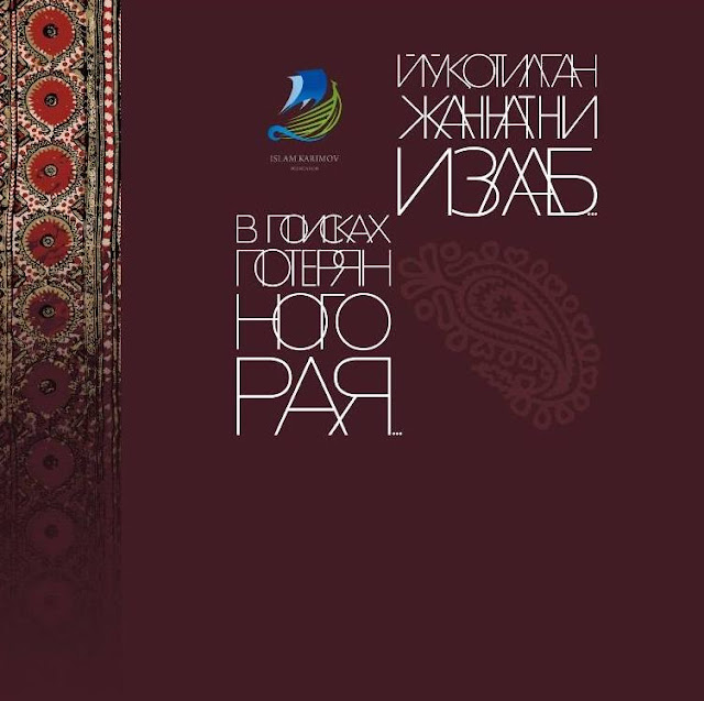 uzbekistan woodblock printed cloth, uzbekistan woodblock exhibition, uzbekistan art craft textile tours