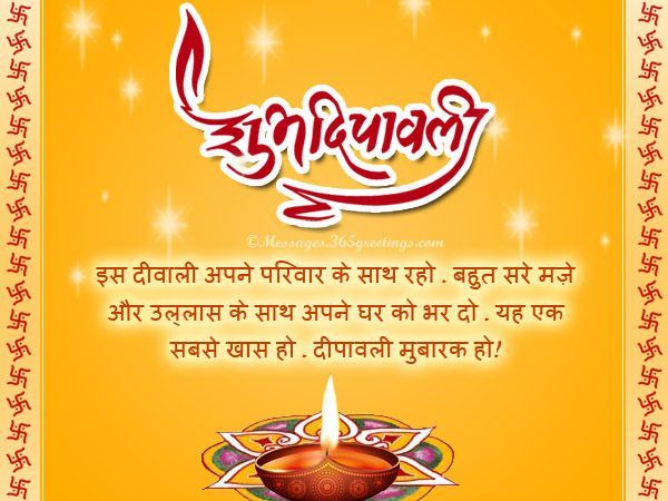 Happy Diwali Quotes