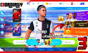 تحميل لعبة COF 2020 مهكرة للاندرويد اخر تحديث من من ميديا فاير - شبيهة لعبة DLS تحميل لعبة COF 2020 مهكرة للاندرويد اخر تحديث من من ميديا فاير - شبيهة لعبة DLS