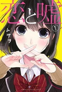 Download El Diario De Una Compli Manga Love And Lies For iPhone Get Wallpaper El Diario De Una Compli Manga Love And Lies Free