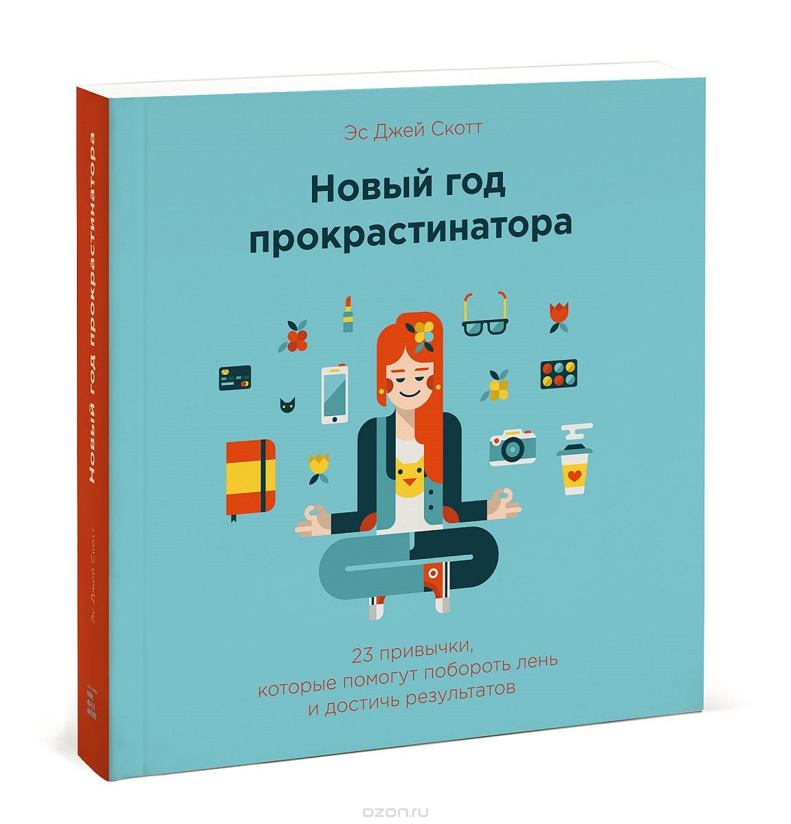 Блог Сергея Калинина: Полезные привычки против прокрастинации