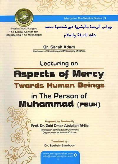 Aspects of Mercy Towards Human Beings in the Person of Muhammad (PBUH) Aspects%2Bof%2BMercy%2BTowards%2BHuman%2BBeings%2Bin%2Bthe%2BPerson%2Bof%2BMuhammad%2B%2528PBUH%2529