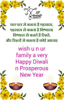 Happy-Diwali-wishes-images-in-Hindi