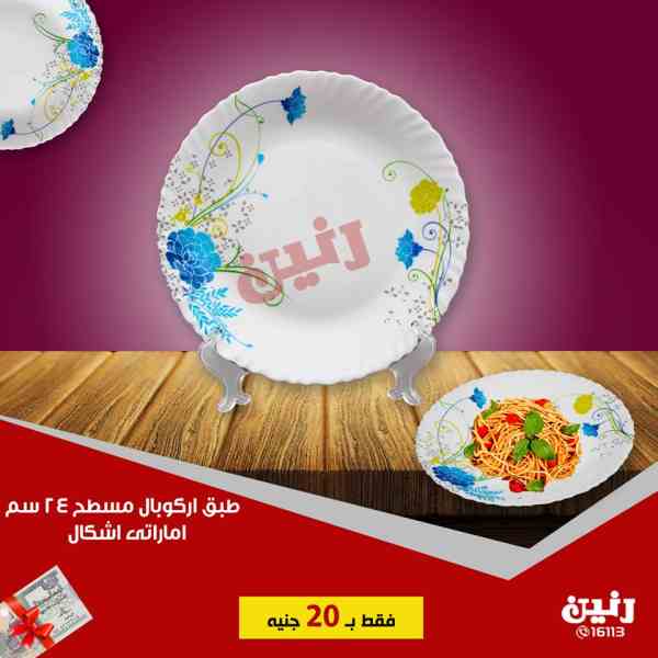 عروض رنين الجمعة والسبت 5 و 6 اكتوبر 2018 مهرجان ال 20 جنيه عروض رنين الجمعة والسبت 5 و 6 اكتوبر 2018 مهرجان ال 20 جنيه