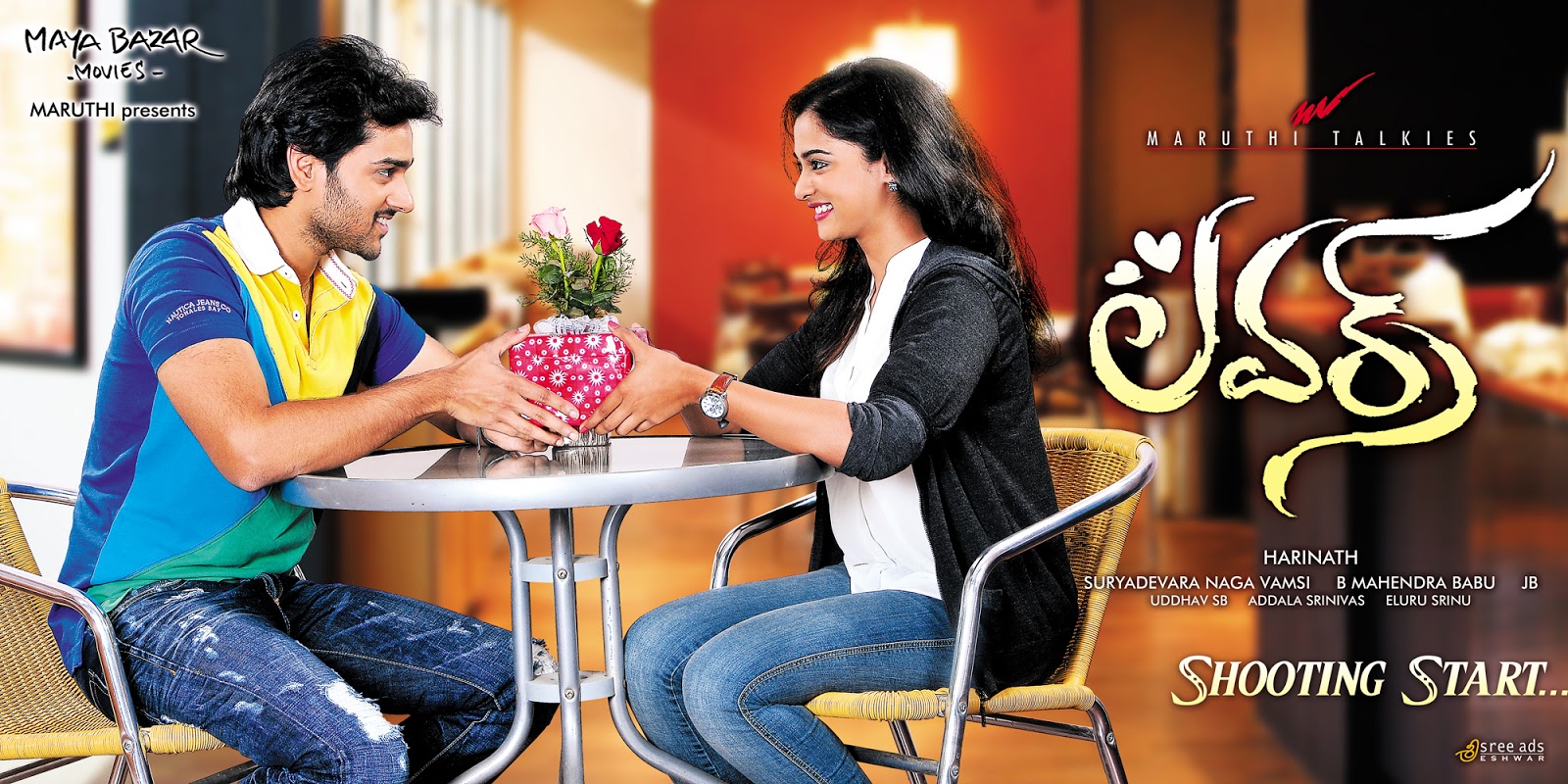 Lovers Telugu Movie Posters Telugu Movie Data Base TMDB