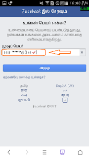 blank name id on facebook@myteachworld.com