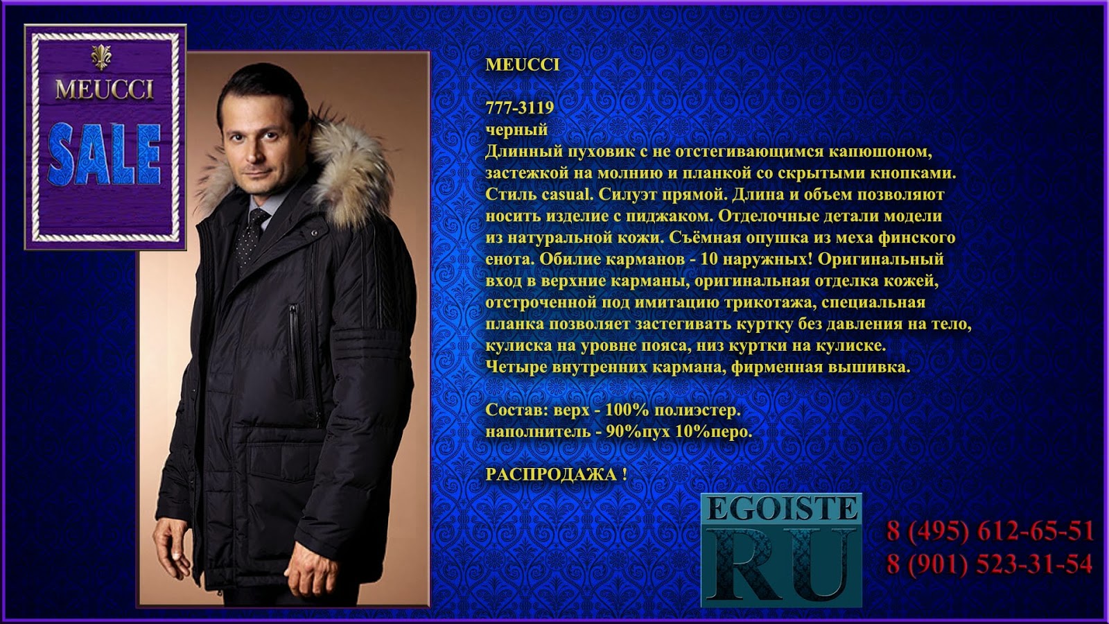 Меуччи мужская одежда официальный сайт москва магазины каталог с ценами Меуччи мужская одежда официальный сайт москва магазины каталог с ценами