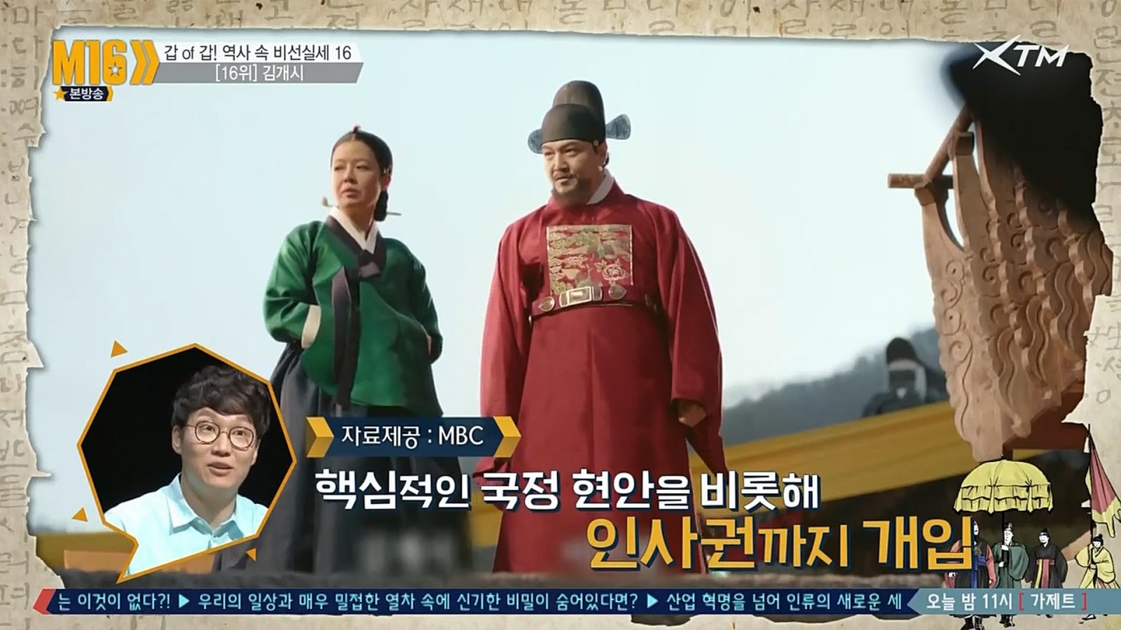 조선시대의 최순실 | 인스티즈