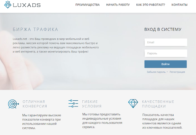 Luxads - проводник в мир мобильной и веб рекламы.