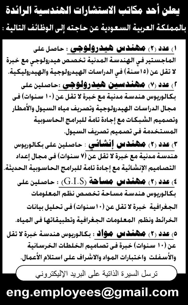 وظائف اهرام الجمعة اليوم 23 نوفمبر 2018 اعلانات مبوبة