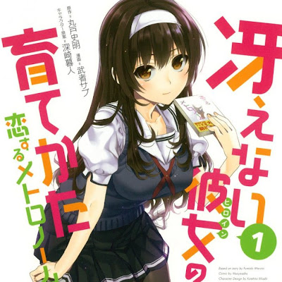 Manga Saenai Heroine no Sodate-kata: Koi-suru Metronome ha finalizado Manga Saenai Heroine no Sodate-kata: Koi-suru Metronome ha finalizado