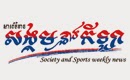 Society and Sport Weekly News