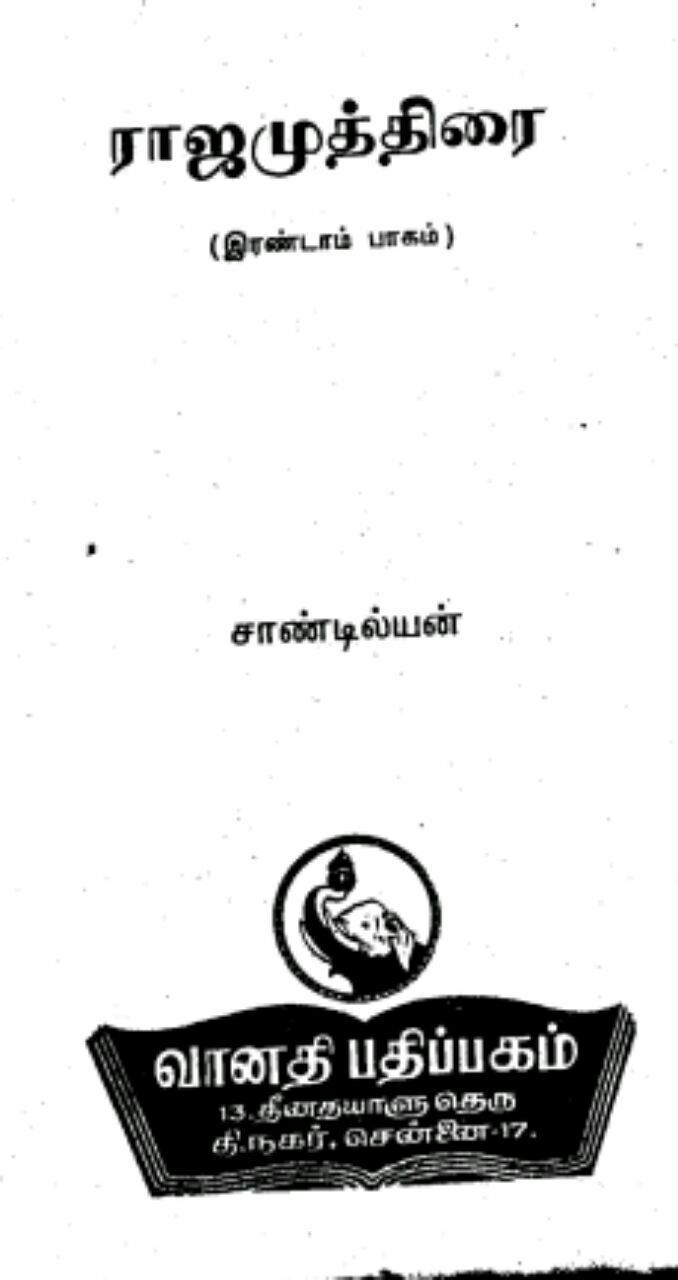 Raja Muthirai Book