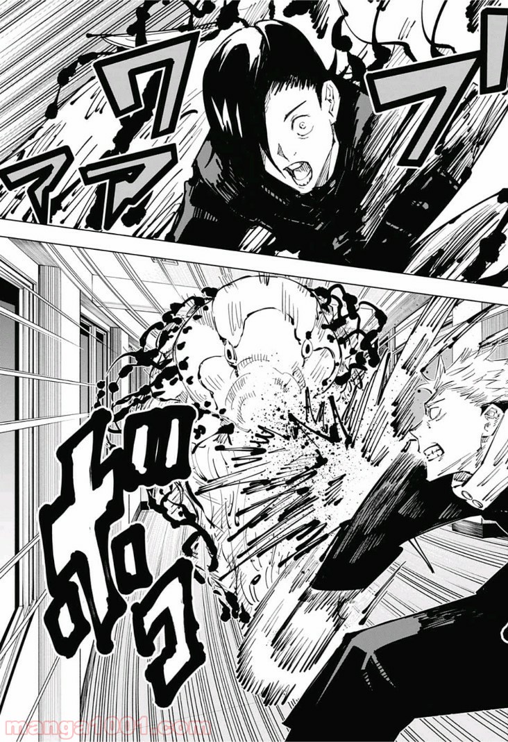 呪術廻戦 - Raw 【第26話】 - Manga1000.com