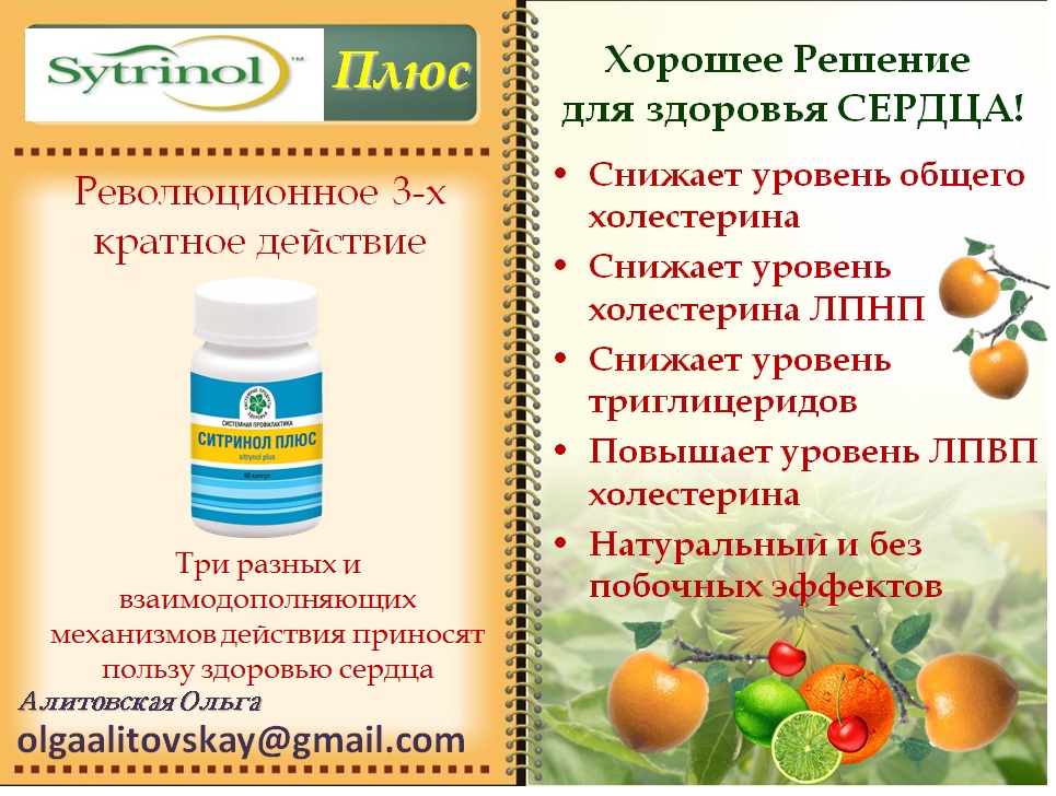 Стигмастерин. Солгар для мужчин. Phytosterol complex solgar. Солгар для сердца и сосудов. Фитостеролы что это такое в питании человека.