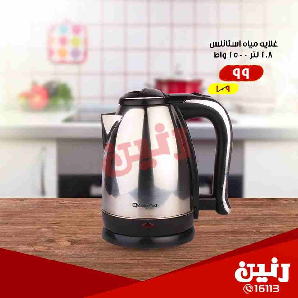 عروض رنين عروض رنين