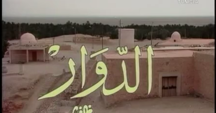 CULTURE et PATRIMOINE DE TUNISIE EN IMAGES MOHAMED HAMDANEثقافة وتراث