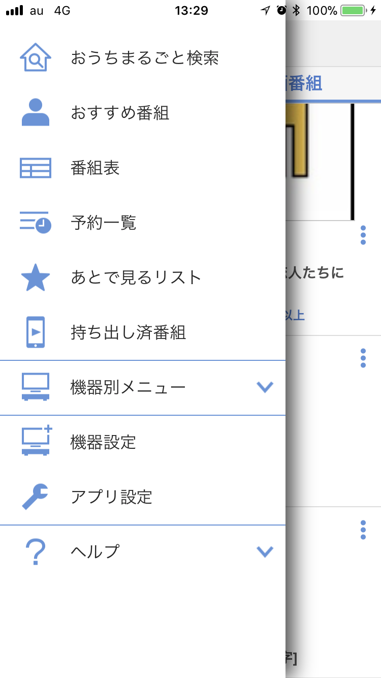 Digaに録画した番組をスマホに転送する方法 普段使いのarch Linux